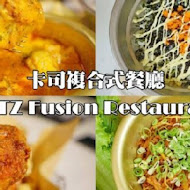 KATZ Fusion Restaurant 卡司複合式餐廳