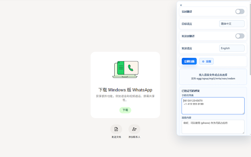 海客达外贸助手 screenshot 1