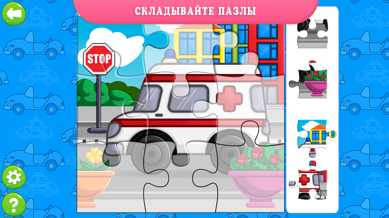 Скриншот Пазлы с Машинками для Детей