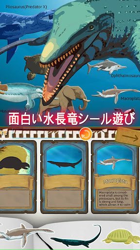 水長竜恐竜ゲーム[恐竜の赤ちゃんココの恐竜探検シーズン3] 2.2 screenshots 2