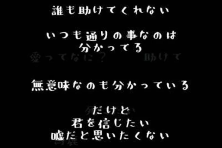 「4にたい人へ、病んでる人へ、絶対見て！！」のメインビジュアル