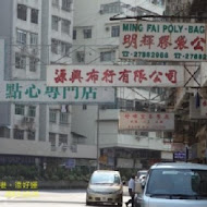 添好運點心專門店(台中J-Mall店)