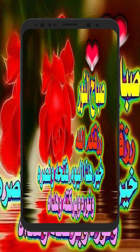 بطاقات صباح ومساء الخير متحركة GIF‎‎