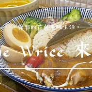 來時 The Wrice 咖哩、冰品、甜點