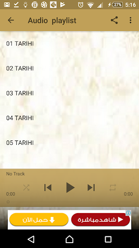 KUNDIN TARIHI 2 MALAM AMINU  DAURAWA