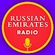 Download Radio Russian Emirates For PC Windows and Mac 1.0.0