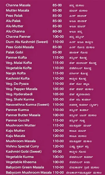 Shri Vishnu Grand menu 