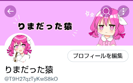 Twitter始めました！