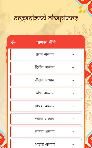 Chanakya Niti Quotes For Life Inspirational Quote