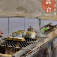 毛丼 丼飯專門店