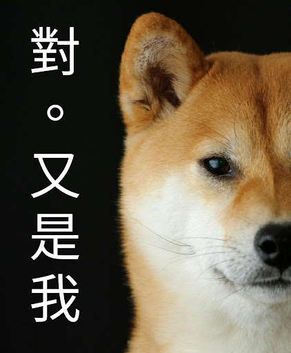 PTT柴犬回文圖產生器