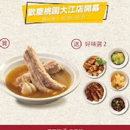 黃亞細肉骨茶(信義店)