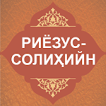 Cover Image of Скачать Риёзус солиҳийн 1.0.0 APK