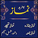 namaz book icon