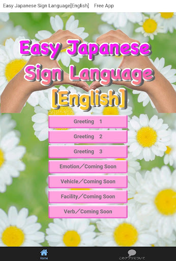 Easy Japanese Sign Language