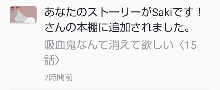 「はー、まじ嫌」のメインビジュアル