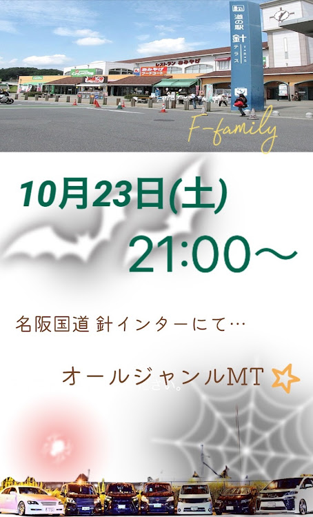 セレナのF-family・バナセレ♡・針MT・10月も宜しくお願いします・緊急事態宣言解除に関するカスタム事例の投稿画像1枚目