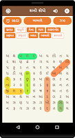 Word Search Gujarati Screenshot