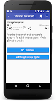 Nepali Status and Quotes 2020 Screenshot