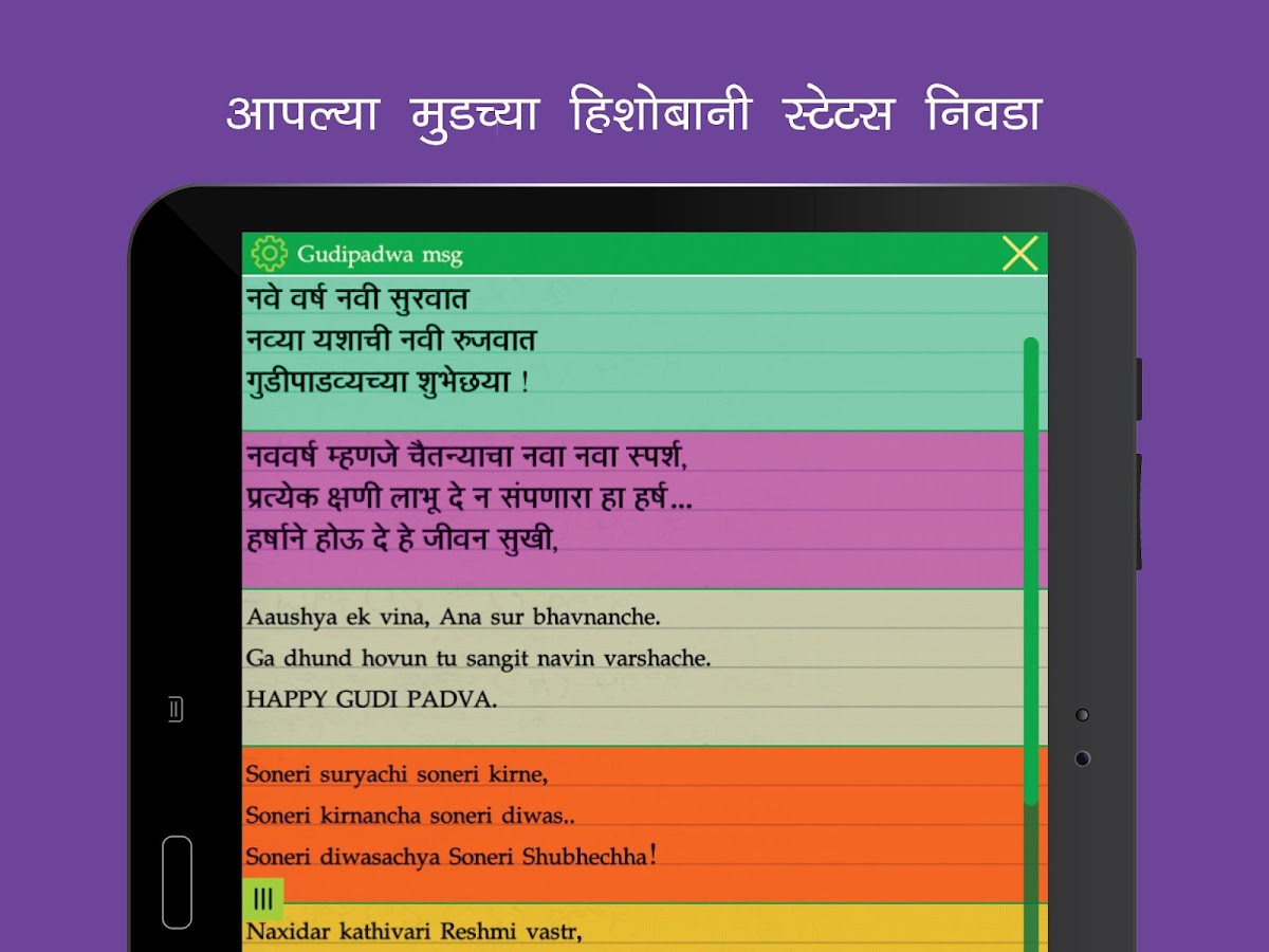 Marathi status quotes jokes screenshot