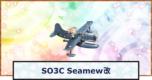 SO3C Seamew改