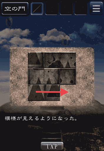 天空島からの脱出_限りない大地の物語_空の門の仕掛け