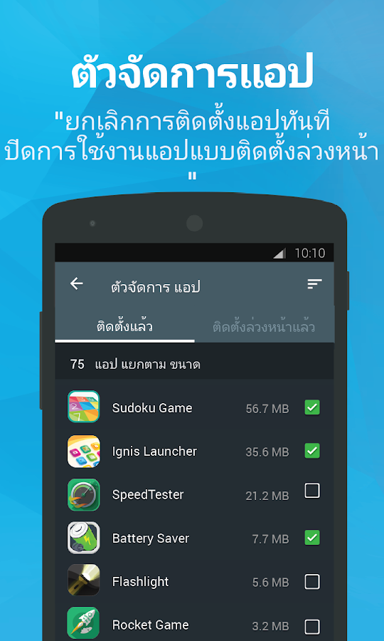   Cleaner - ตัวเร่งความเร็ว Pro- หน้าจอ 