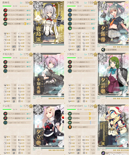 艦これ 6 3 グアノ環礁沖海域 の攻略編成例 神ゲー攻略