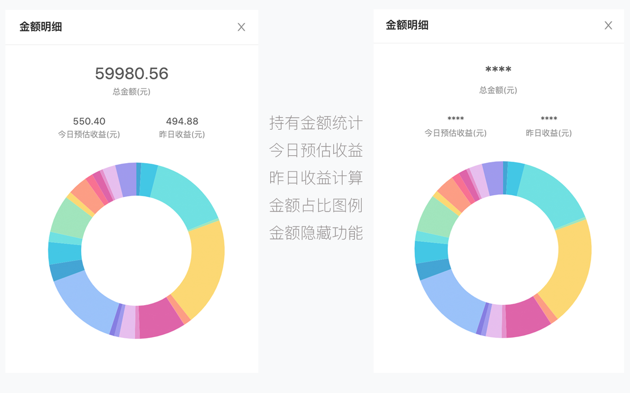 ChickenHouse - 优雅的基金工具 Preview image 3