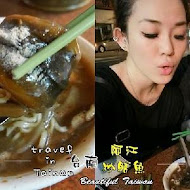 阿江鱔魚意麵