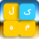 كلمات كراش 2020 Download on Windows