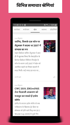 प्रठंट समाचार - Print News in Hindi