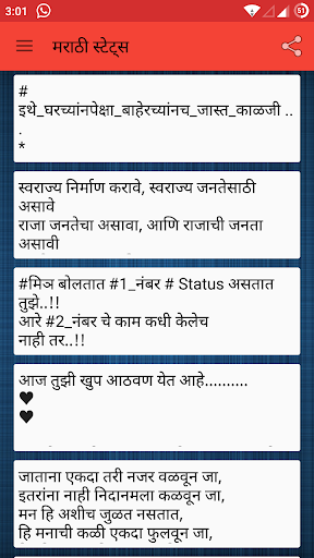 Marathi Status