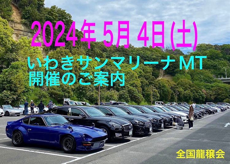 フーガ 51の4月6日(土)・オカンと桜🌸ドライブpart3(最終回)・奈良県高市郡明日香村・サクラと愛車・春の龍穣会告知に関するカスタム事例の投稿画像11枚目