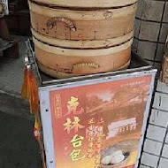 克林台包