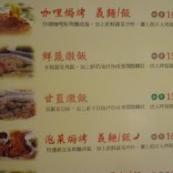 浣花草堂素食餐廳(新海店)