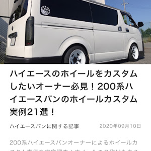 ハイエースバン TRH200V