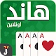 Hand, Hand Partner & Hand Saudi Download on Windows