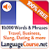 Learn French Vocabulary Free3.1.0