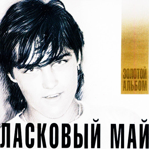 Щедрик минус текст
