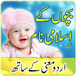 Islamic Names Apk