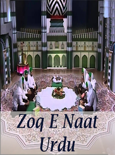 Zoq e naat urdu(圖1)-速報App