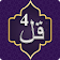 4 Qul Shareef  icon