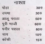 Indian Restaurant menu 1