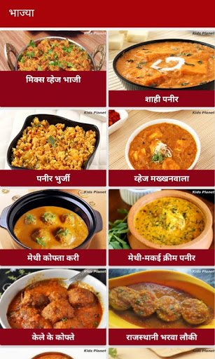 Marathi Recipe | मराठी पाककृती