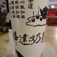 樺達奶茶(左營環球店)