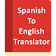 Download Spanish To English Translator For PC Windows and Mac 1.0