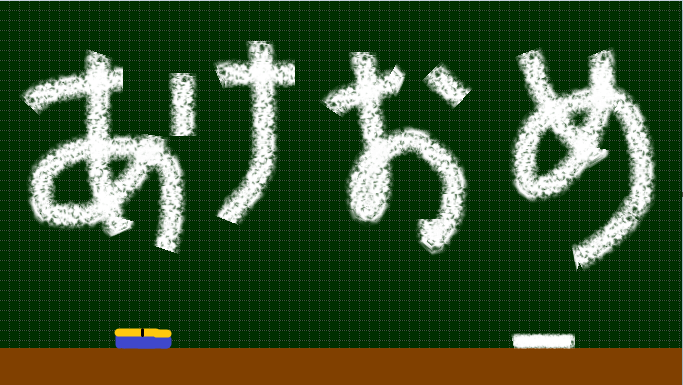 「いつもありがとう！」のメインビジュアル