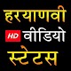 Download Haryanvi Video Status, Haryanvi Song,Haryanvi gane For PC Windows and Mac 1.0