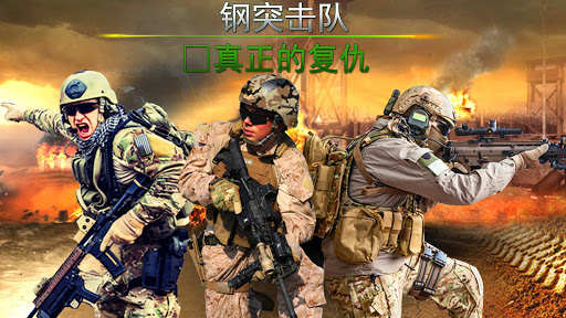 精英突击队幸存者杀手: Commando Survivor